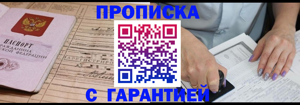 временная регистрация адрес в Иланском