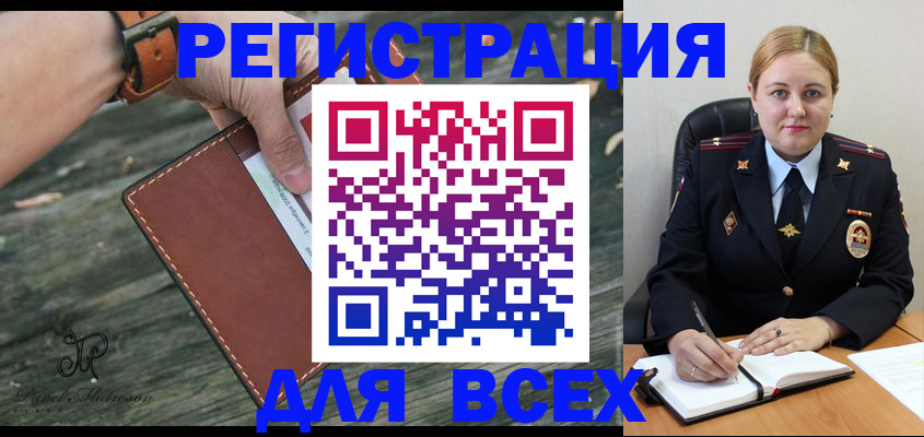 временная регистрация законно в Иланском