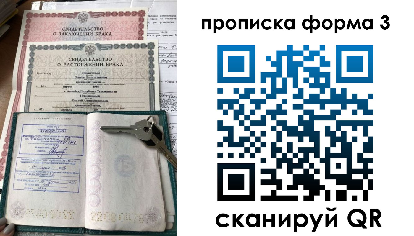 временная регистрация в Иланском