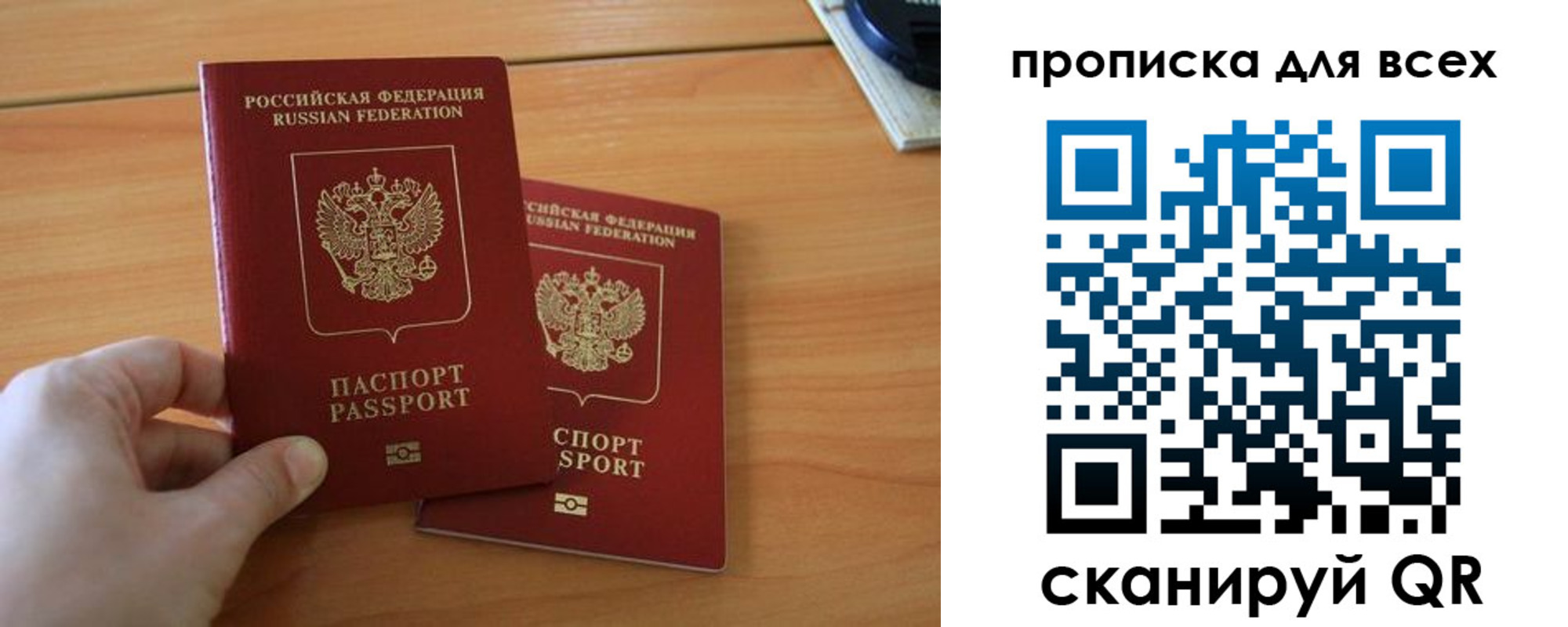 временная регистрация в квартире в Иланском