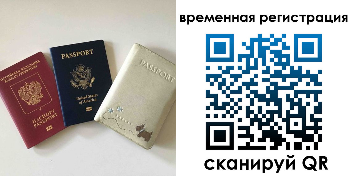 временная прописка в Иланском