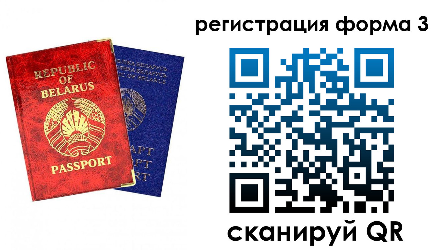 прописка регистрация в Иланском