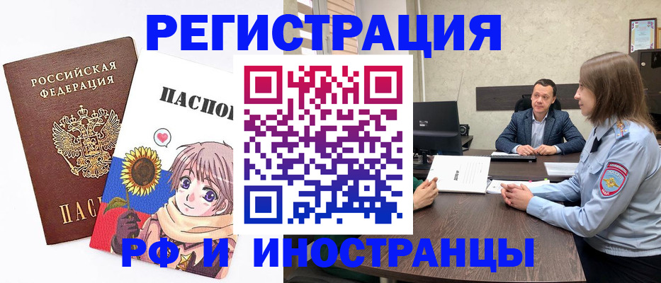 прописка штамп в Иланском