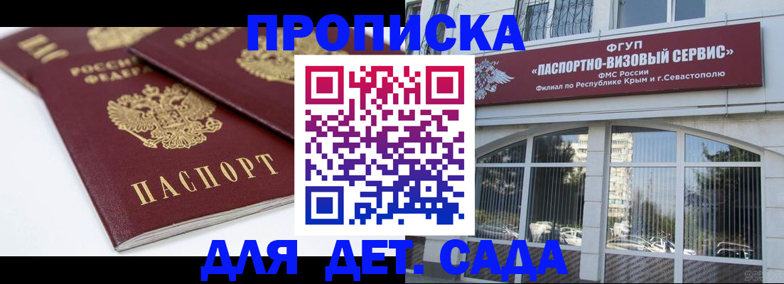 временная регистрация для школы в Иланском