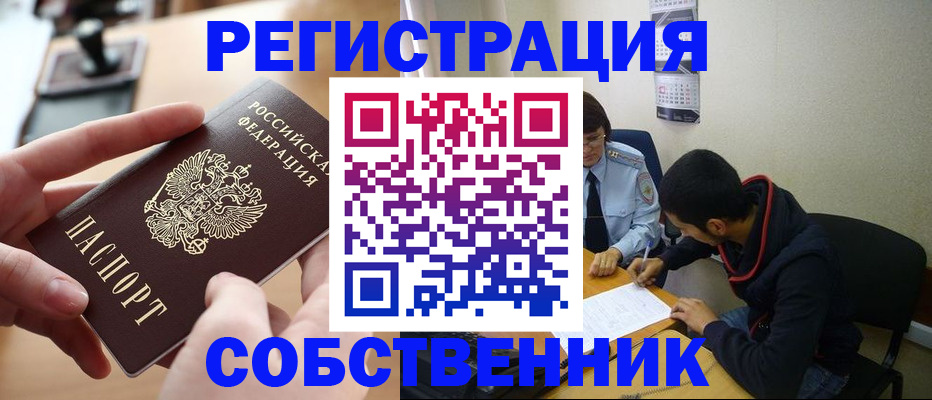 временная регистрация для школы в Иланском