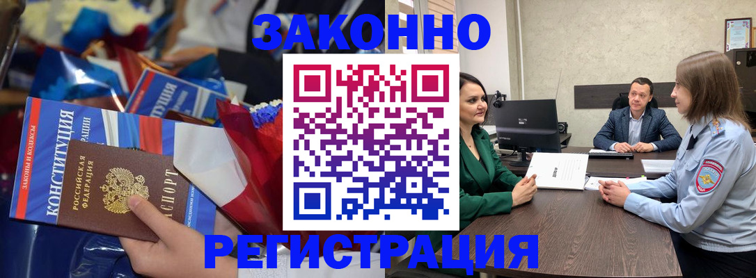 прописка 2025 в Иланском