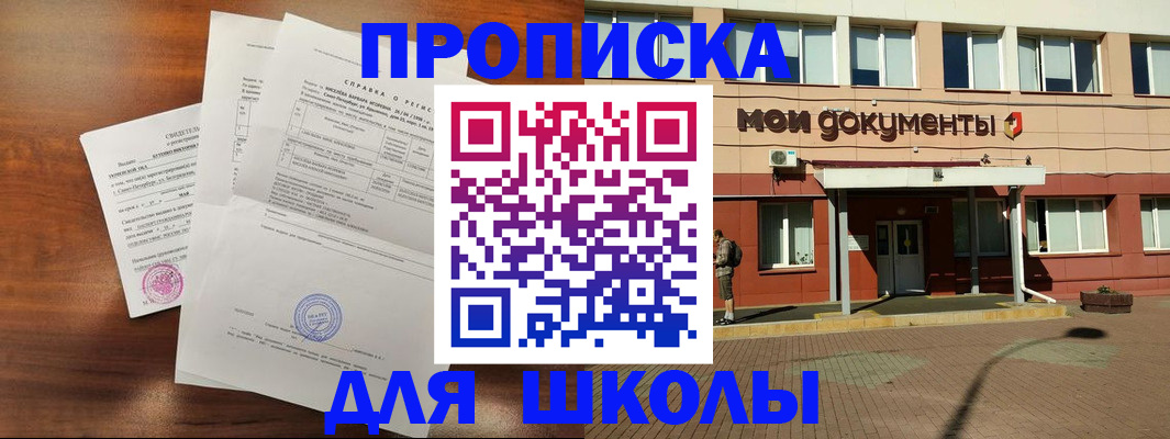 пропишу в квартире в Иланском